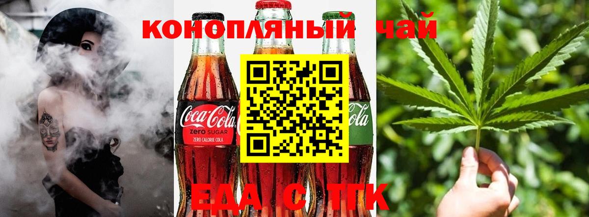 Гусев  Canna-Cookies конопля  Вход с VPN 