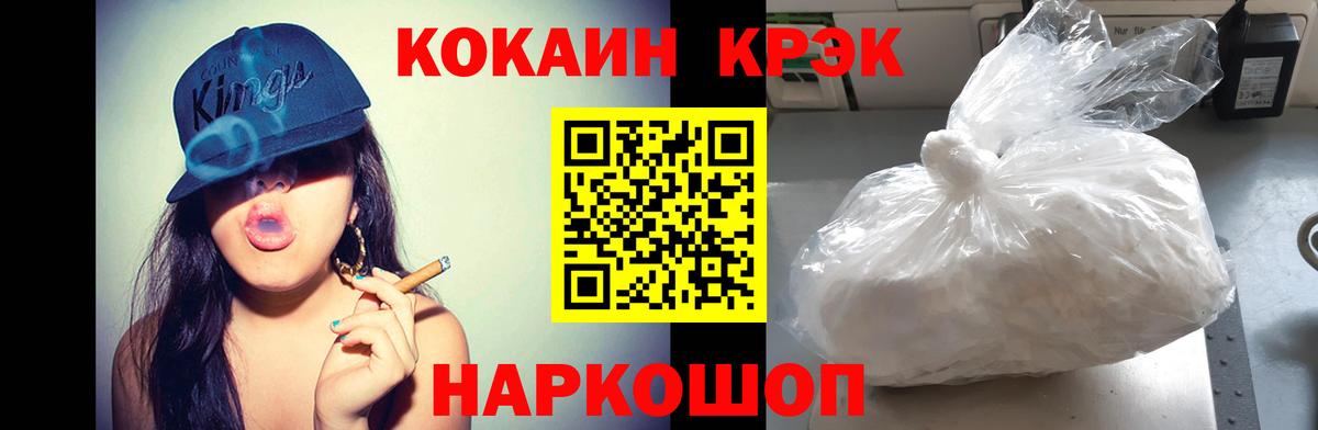 COCAIN Перу Гусев