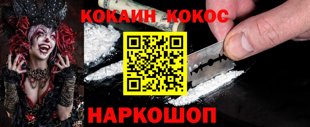 Гусев  КОКАИН Перу  COCAIN 98%  Вход с VPN 