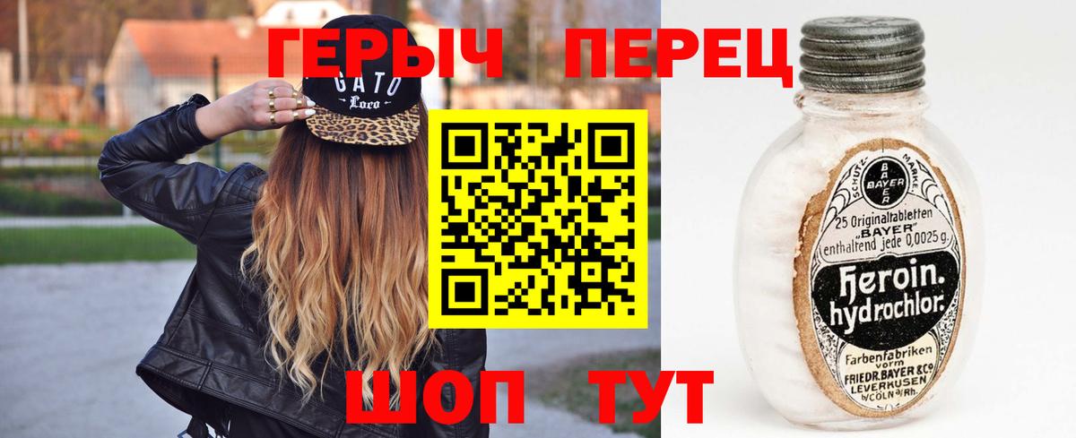 Гусев  Героин Heroin  Вход с VPN 