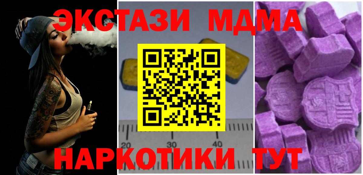 Гусев  МДМА  Вход с VPN  МДМА молли  MDMA кристаллы 