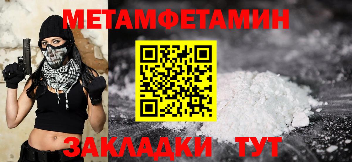 МЕТАМФЕТАМИН кристалл  Вход с VPN  Гусев  МЕТАМФЕТАМИН кристалл 