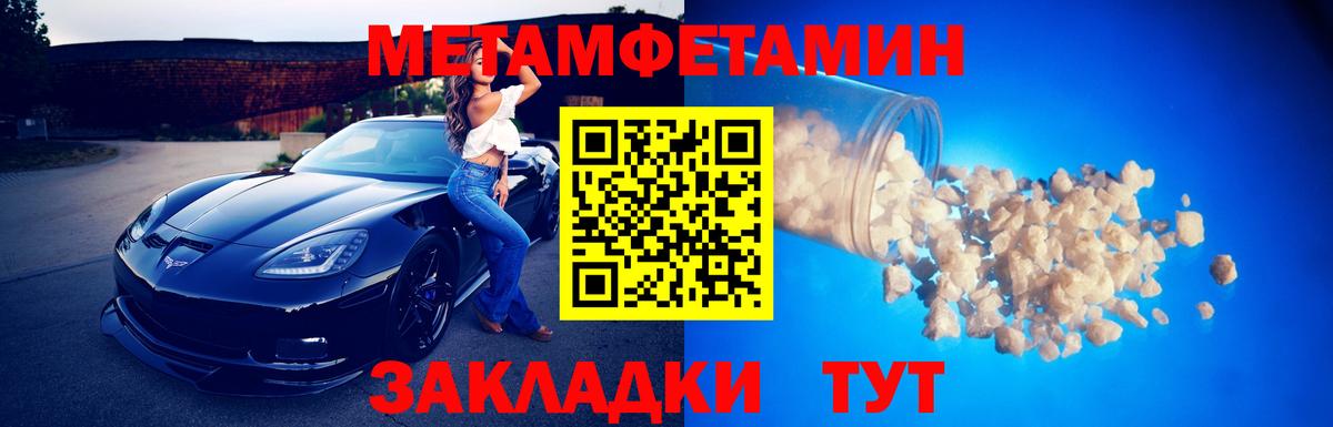 Первитин Декстрометамфетамин 99.9% Гусев