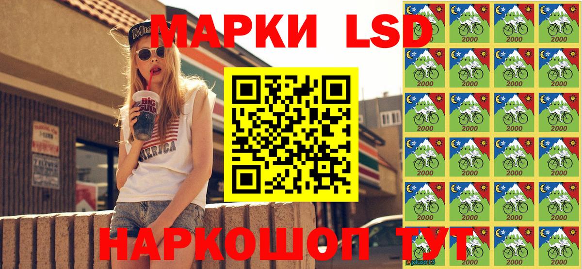 Наркотические марки 1,8мг Гусев