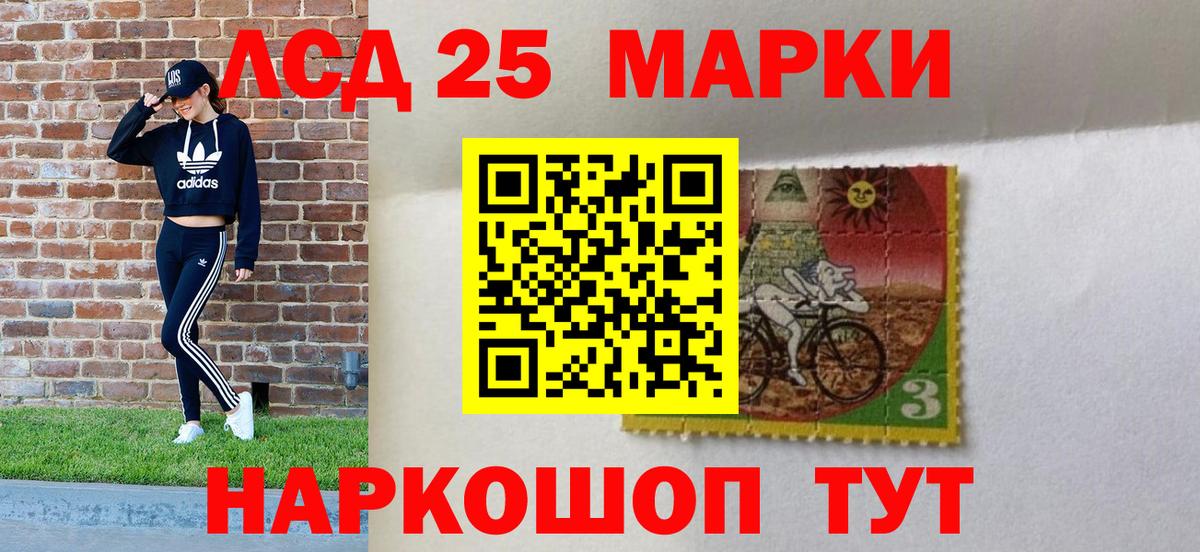 Наркотические марки  Марки 25I-NBOMe 1,8мг  Вход с VPN  Гусев 